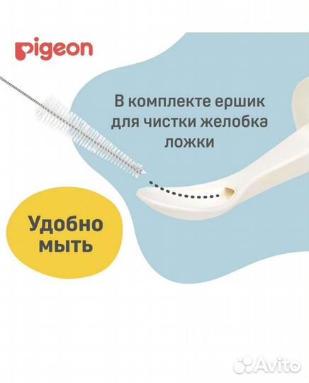 Бутылочка Pigeon для прикорма