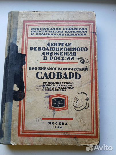 Старые книги