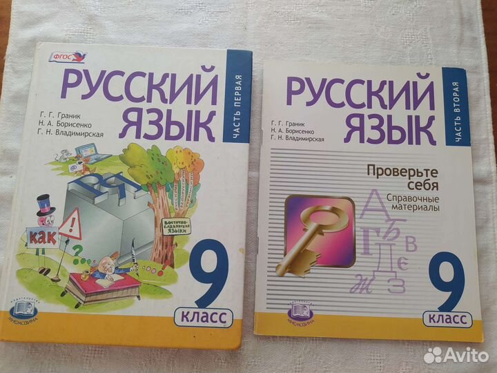 Учебники геометрия, история, география, русс.язык