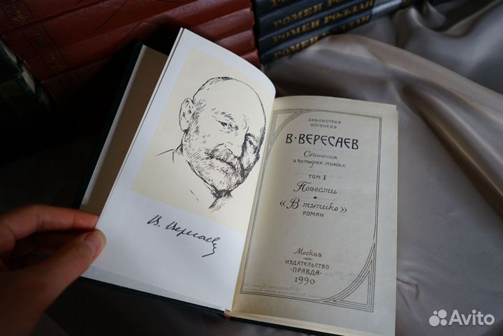 Собрания сочинений полные