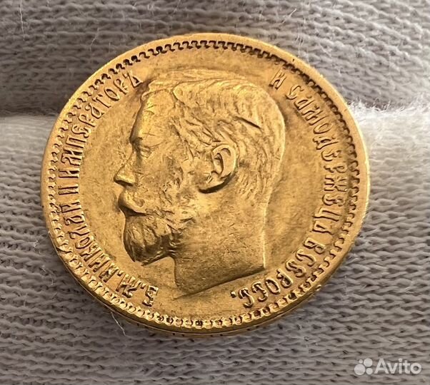 5 рублей Николай ll 1898 год аг