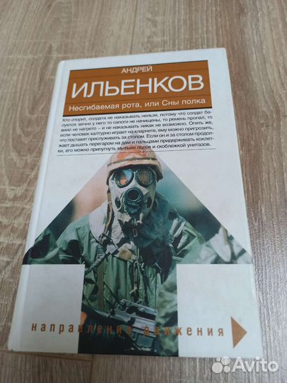 Книга А.Ильенков