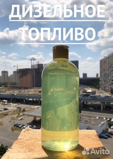 Дизельное Топливо Солярка Евро дт