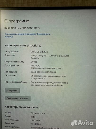 Процессор i7-7700