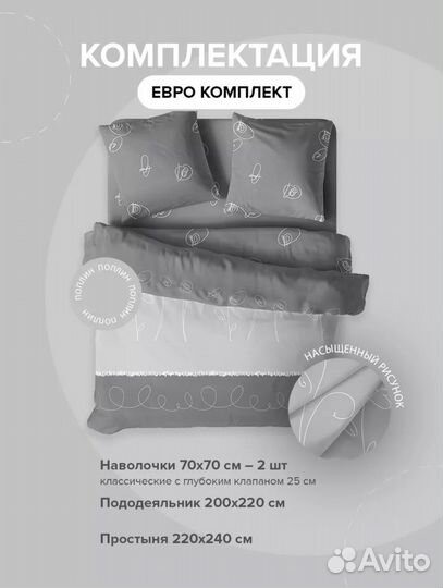 Комплект постельного белья евро