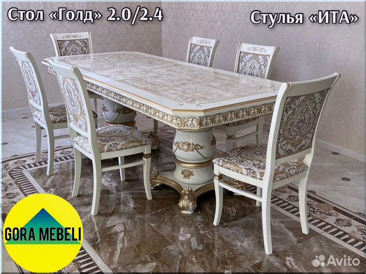 Стол обеденный овальный раздвижной