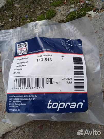 Втулка кулисы Skoda fabia