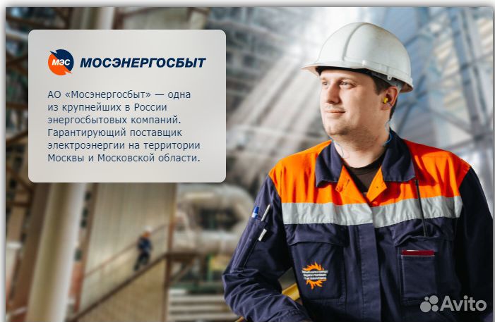 Электрик-инженер