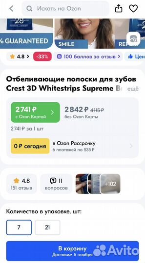 Полоски для зубов отбеливающие Crest из США