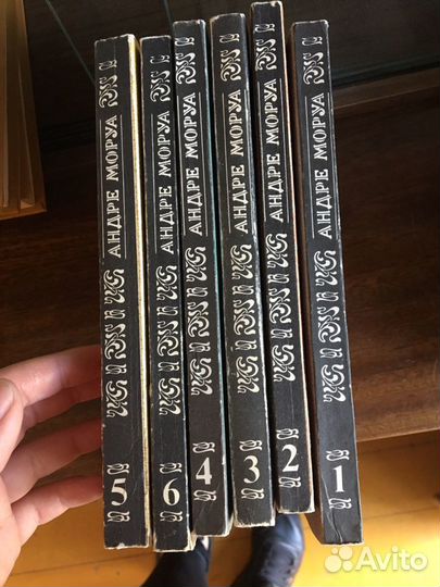 Андре Моруа собрание сочинений в 6 томах