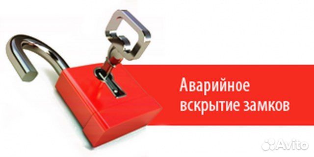 Вскрытие замков дверей квартир, гаражей 24/7