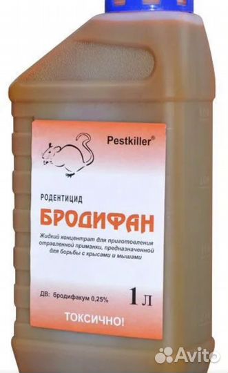 Бродифан средство от мышей и крыс