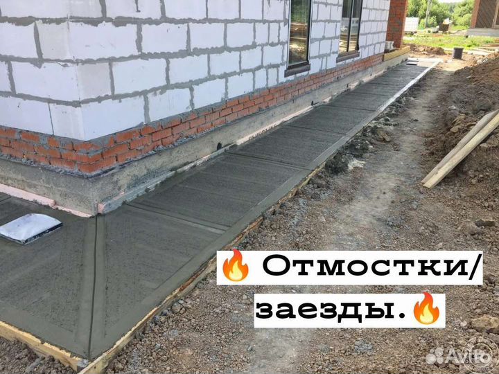 Строительная бригада