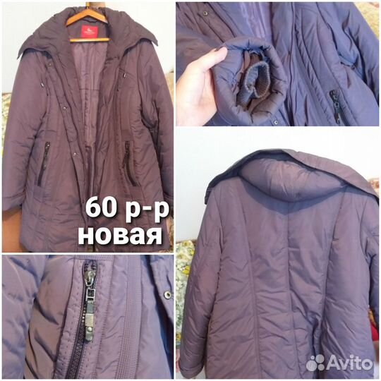 Пуховик большого размера