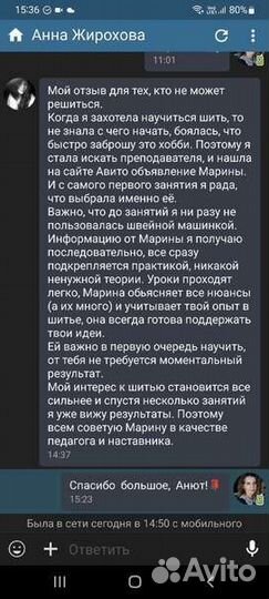Уроки шитья