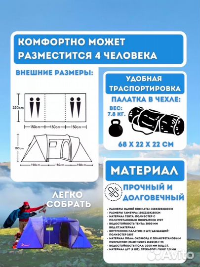 Палатка летняя 3х местная