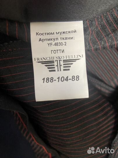 Костюм мужской