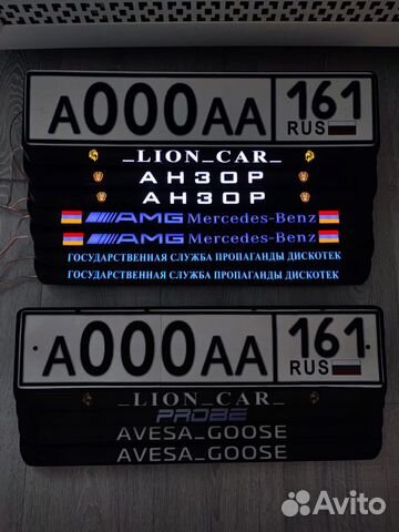 Рамки для номера с LED подсветкой