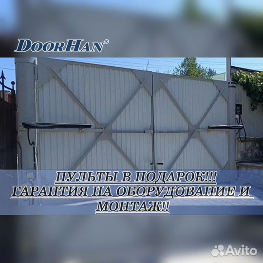 Автоматика для ворот