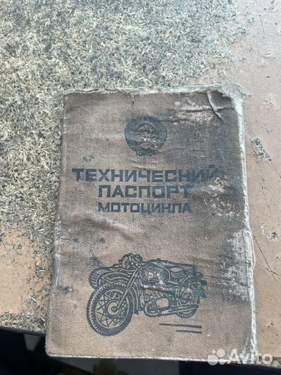 Иж Юпитер 4-5 с документами
