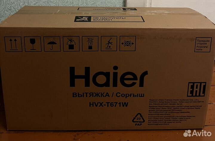 Вытяжка Haier HVX-T671W новая для кухни
