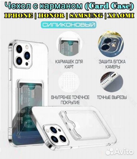 Чехол для iPhone 14/14Pro/Max с кармашком/силикон