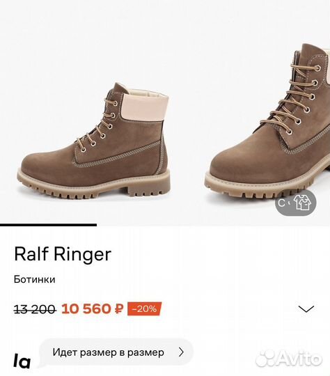 Ботинки ralf ringer 37