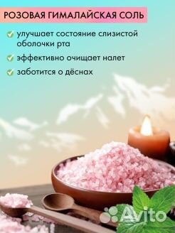 Perioe Зубная паста с розовой гималайской солью