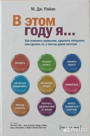 В этом году я. - Райан М. Дж