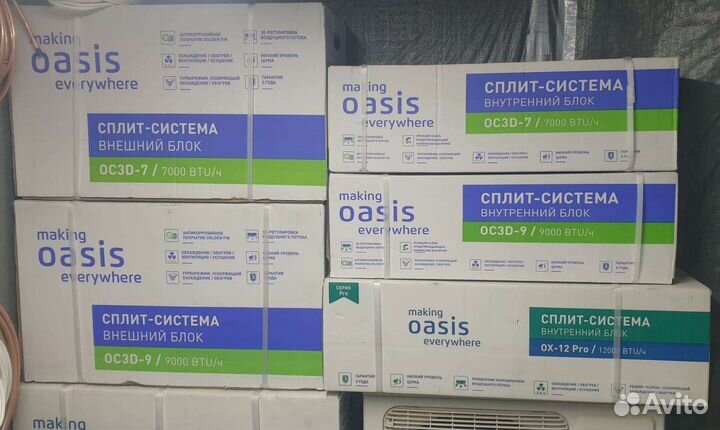 Сплит-система 9