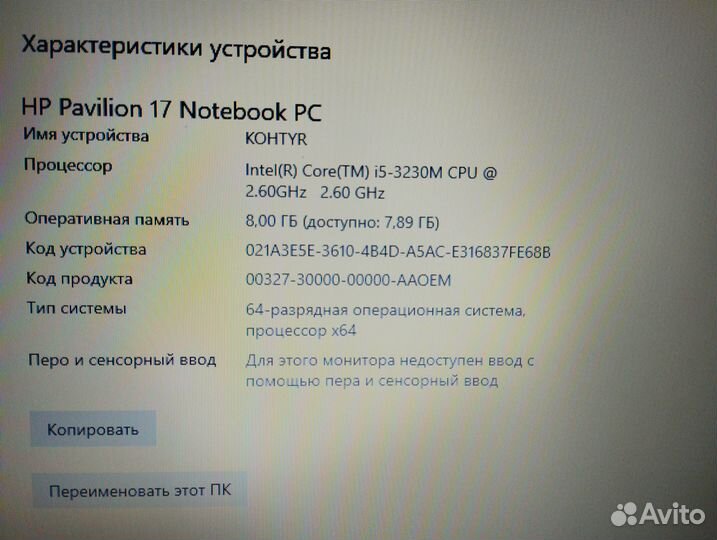 Ноутбук hp Pavilion 17