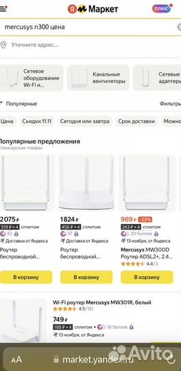 Wifi вайфай роутер новый
