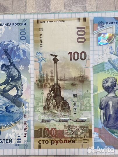 100 рублей