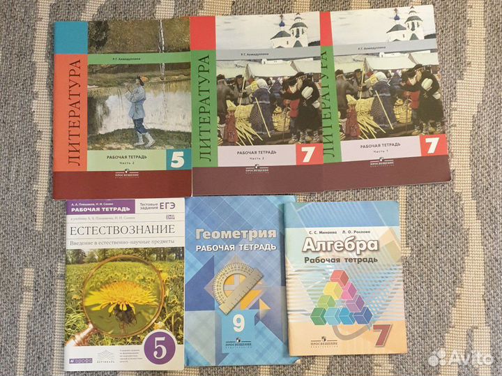 Новые рабочие тетради