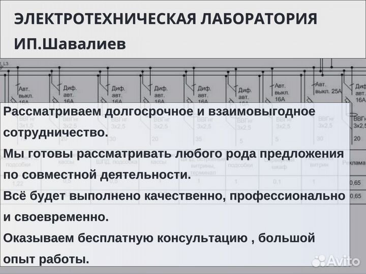 Электролаборатория, техотчет, проектирование