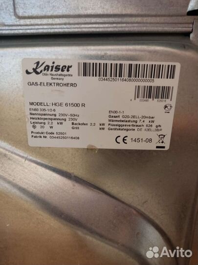 Газовая плита бу