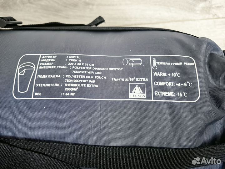 Спальный мешок