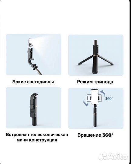 Штатив монопод для телефона с пультом