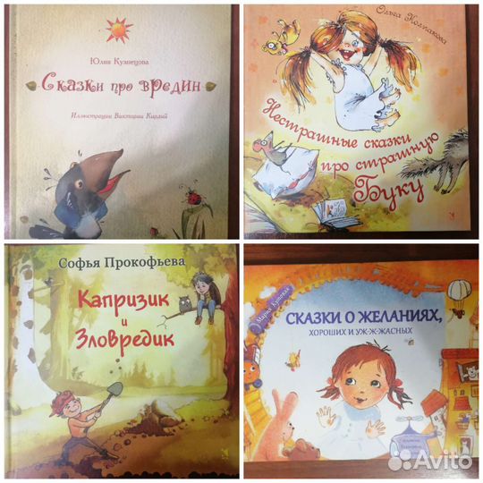 Детские книги для дошкольников