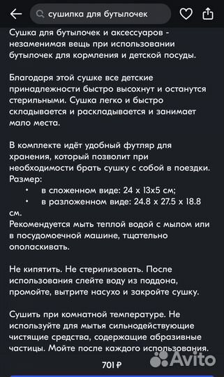 Сушилка для детских бутылочек и сосок happy baby