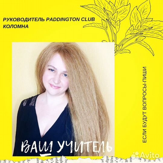 Репетитор по английскому языку