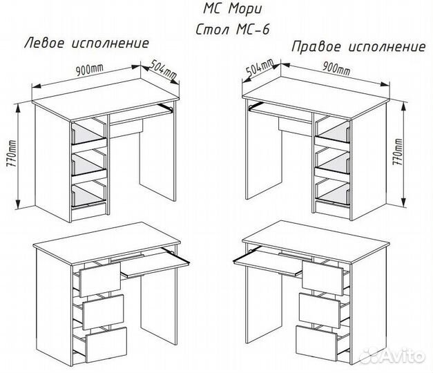 Стол Мори мс-6