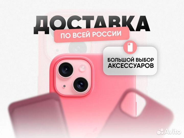 iPhone 15, 128 ГБ