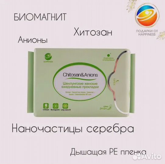 Прокладки свежесть на целый день