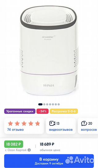 Мойка увлажнитель воздуха Winia AWI-40