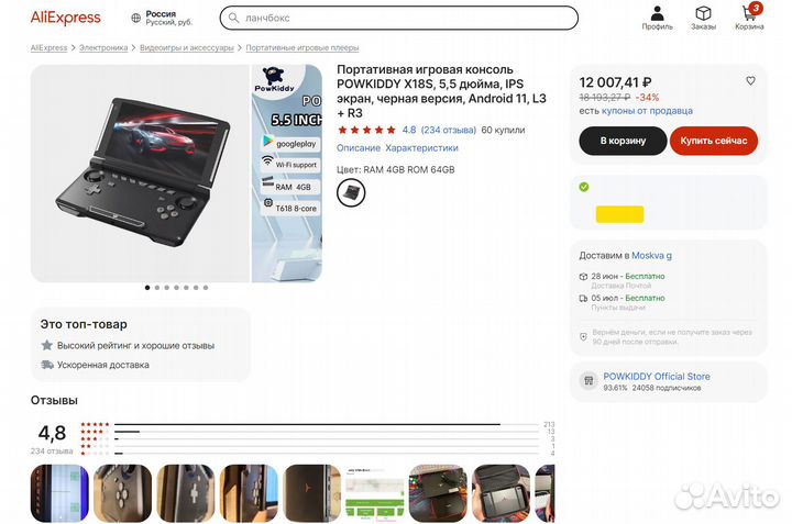 Портативная консоль Powkiddy X18S Black Version