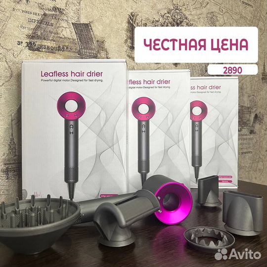 Фен Dyson (Leafless Hair Dryer)