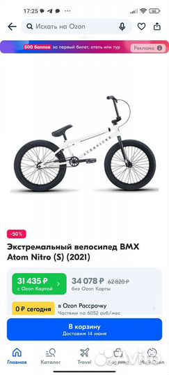 Велосипед bmx atom nitro (2021)
