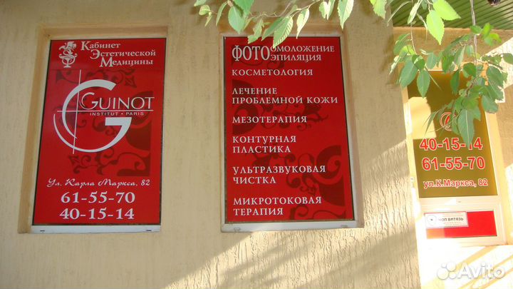 Вакансия косметолог