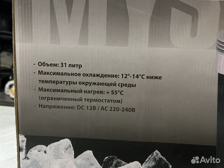 Переносной холодильник